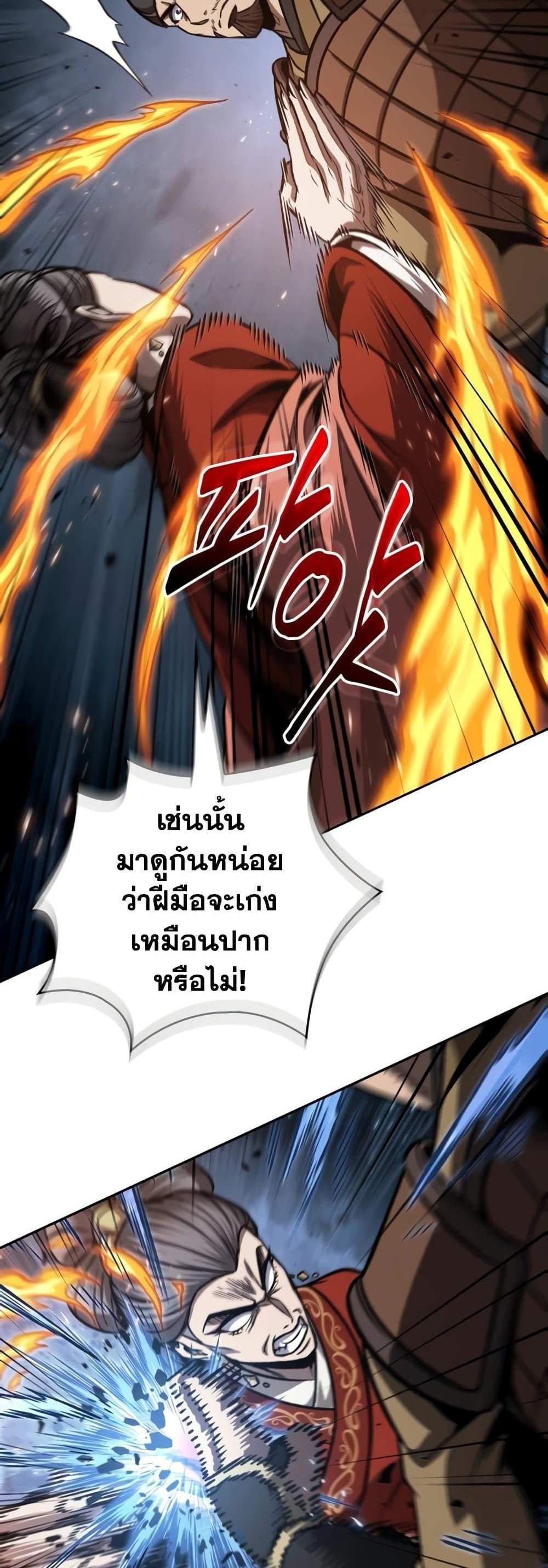 Nano Machine นาโนมาชิน แปลไทย