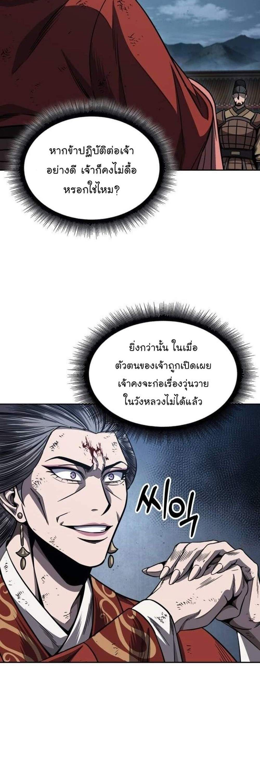 Nano Machine นาโนมาชิน แปลไทย