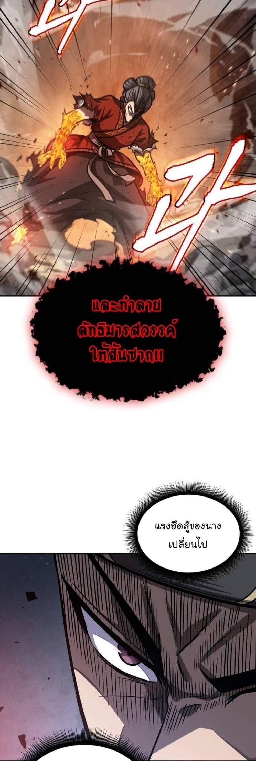 Nano Machine นาโนมาชิน แปลไทย