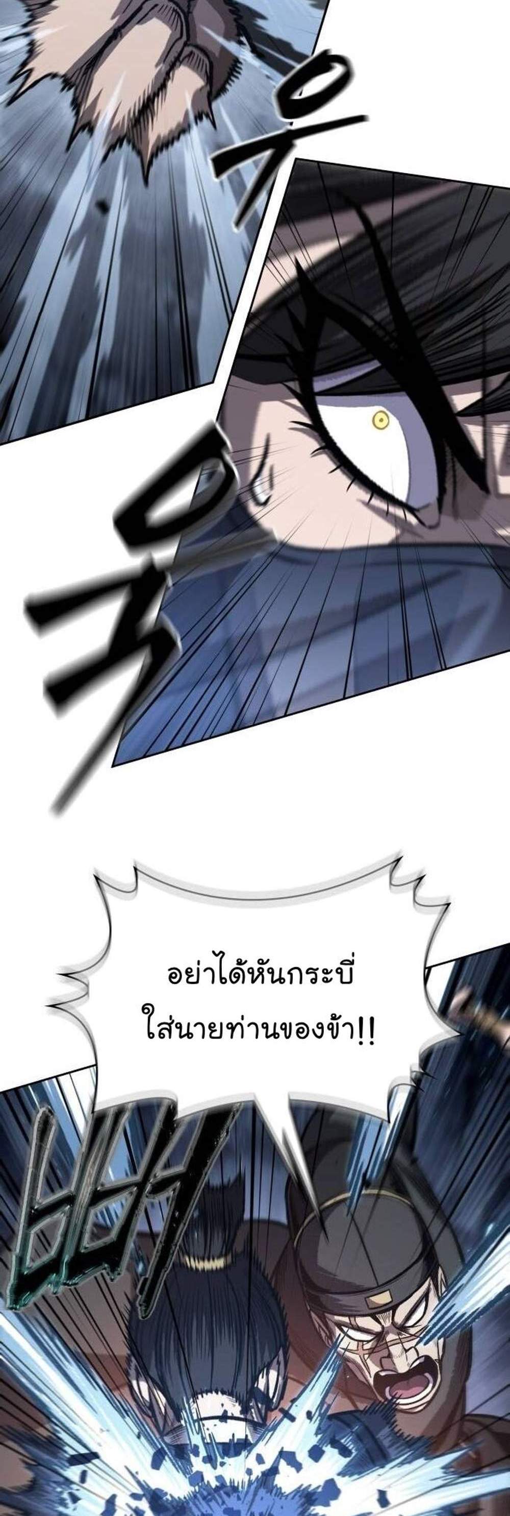 Nano Machine นาโนมาชิน แปลไทย