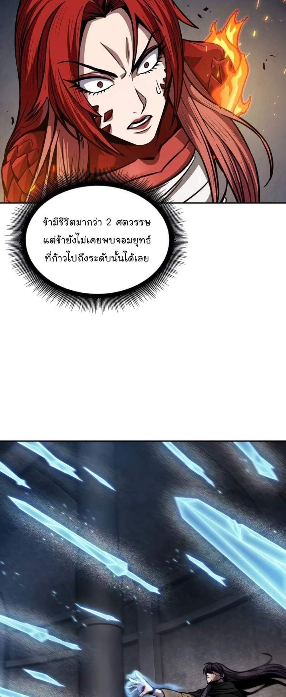 Nano Machine นาโนมาชิน แปลไทย