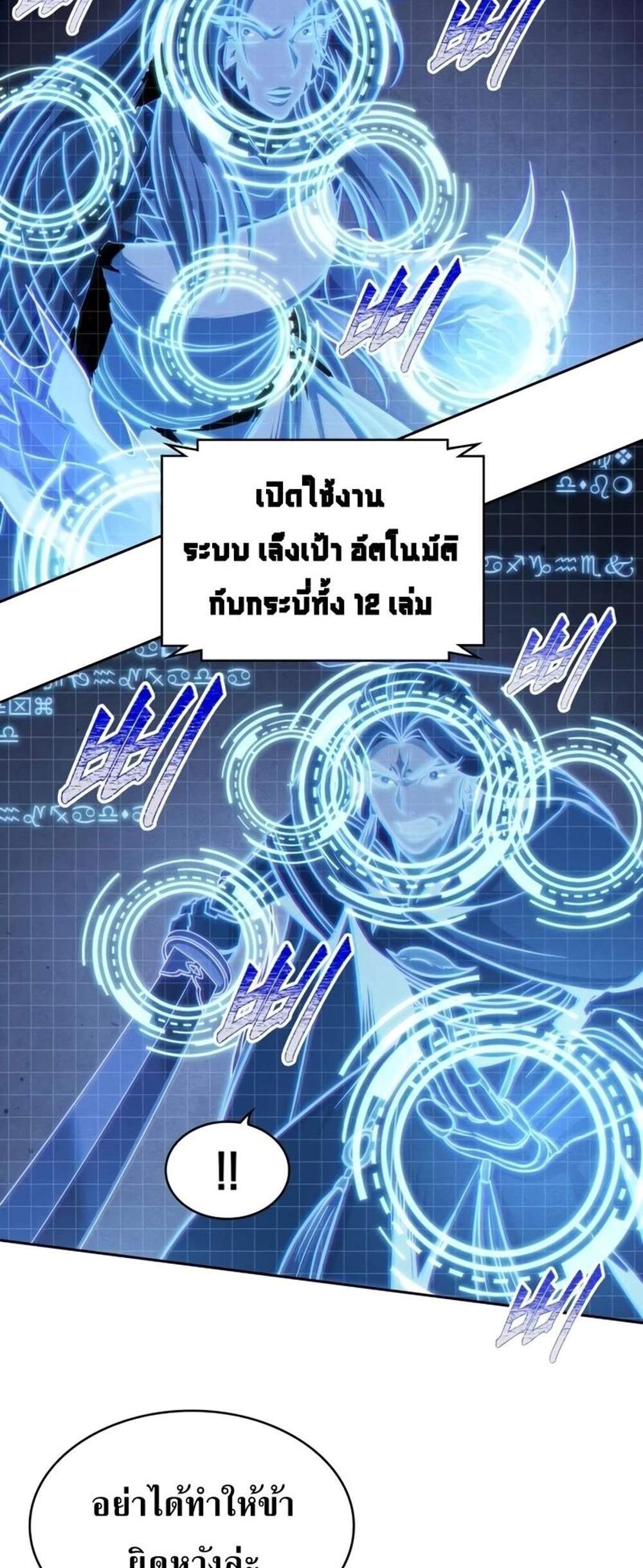 Nano Machine นาโนมาชิน แปลไทย