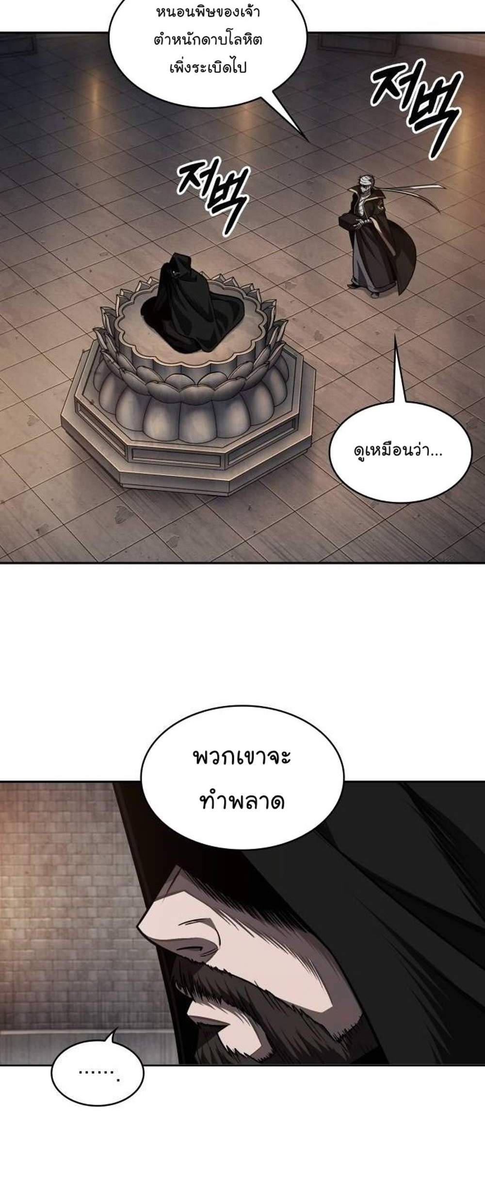 Nano Machine นาโนมาชิน แปลไทย