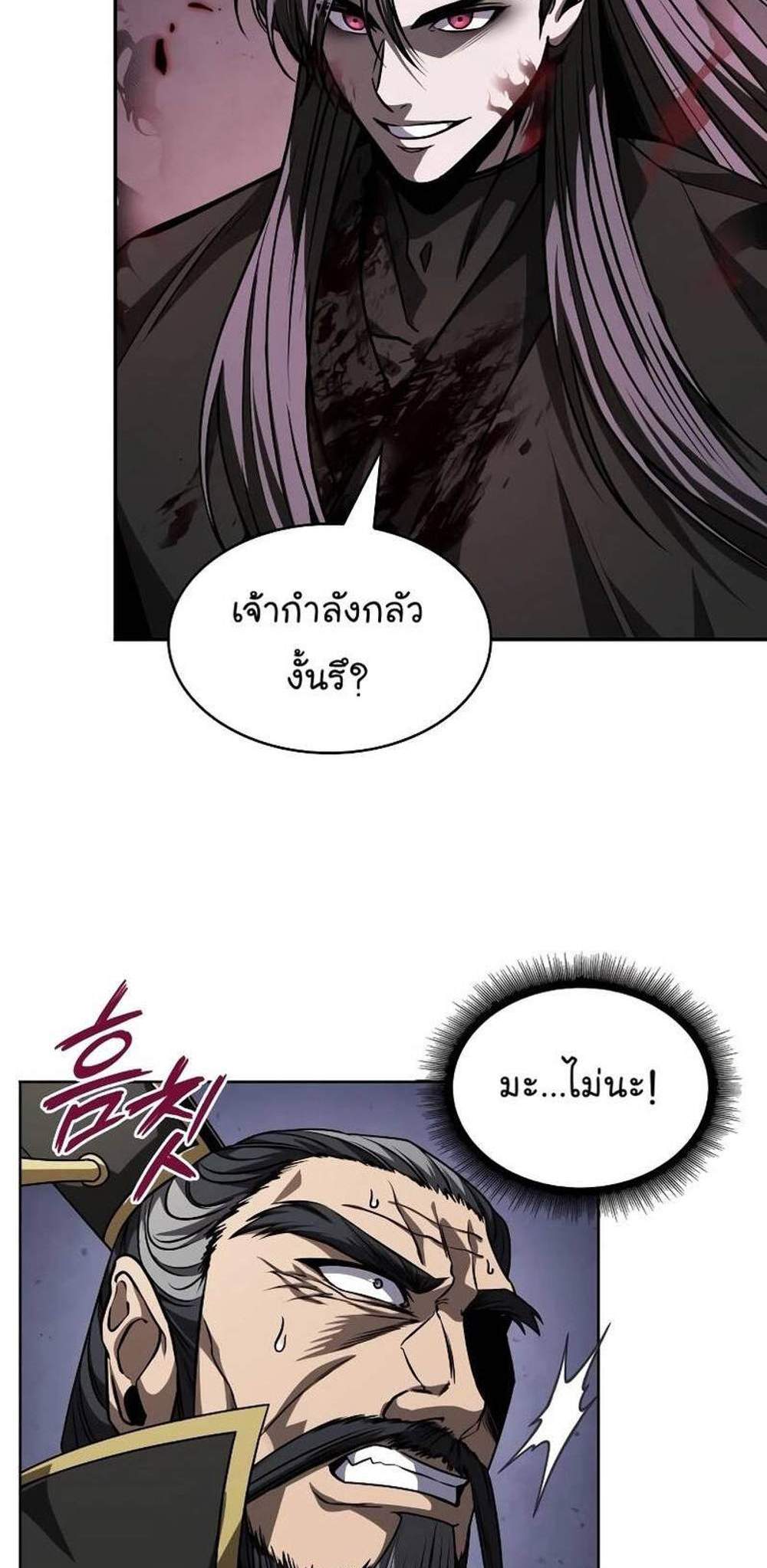 Nano Machine นาโนมาชิน แปลไทย