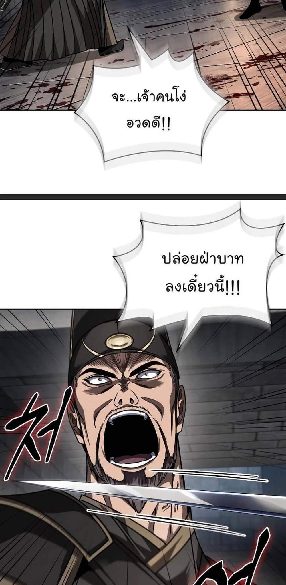 Nano Machine นาโนมาชิน แปลไทย