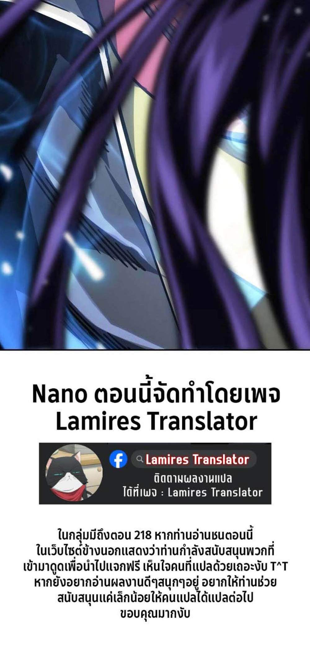 Nano Machine นาโนมาชิน แปลไทย