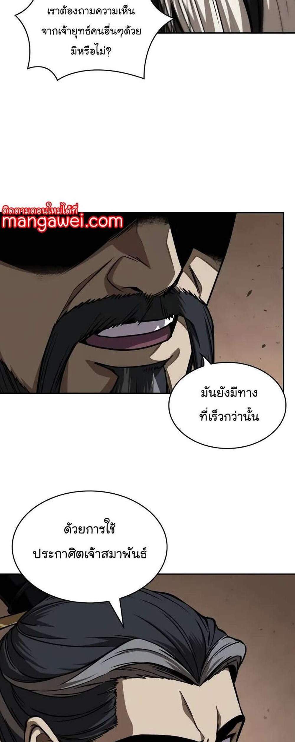 Nano Machine นาโนมาชิน แปลไทย