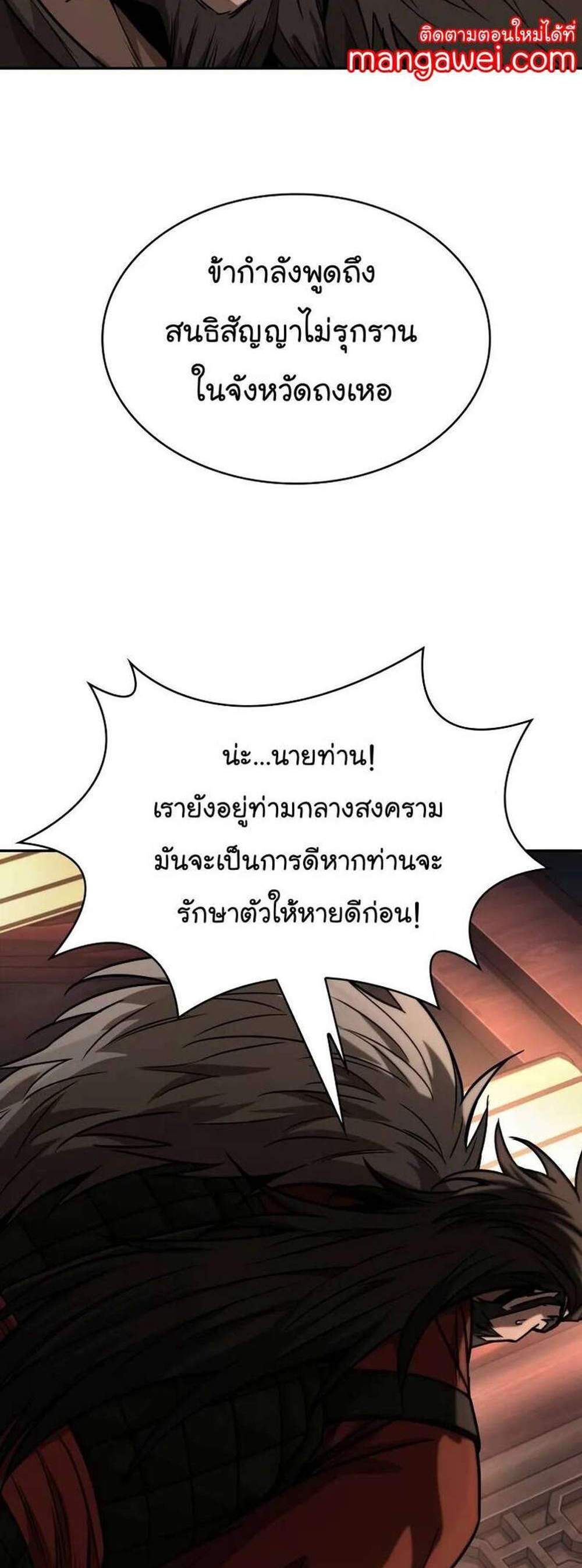 Nano Machine นาโนมาชิน แปลไทย