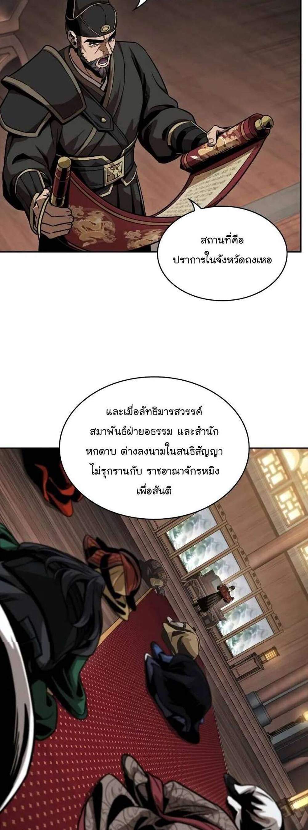 Nano Machine นาโนมาชิน แปลไทย