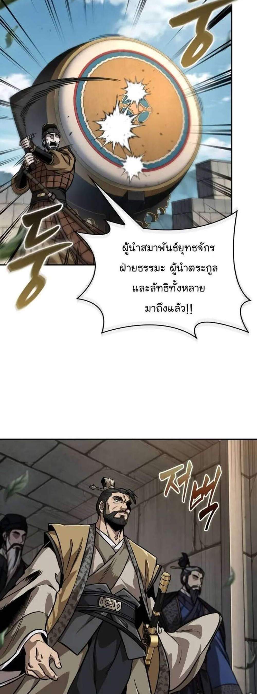 Nano Machine นาโนมาชิน แปลไทย