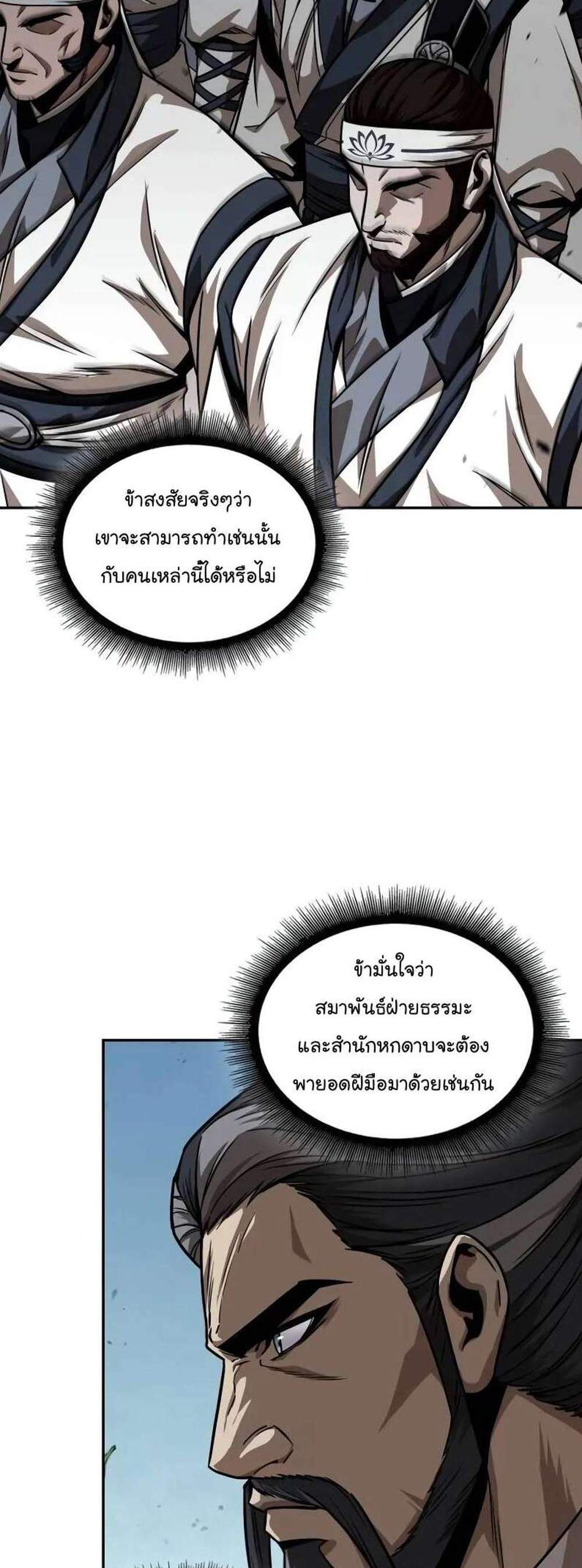 Nano Machine นาโนมาชิน แปลไทย