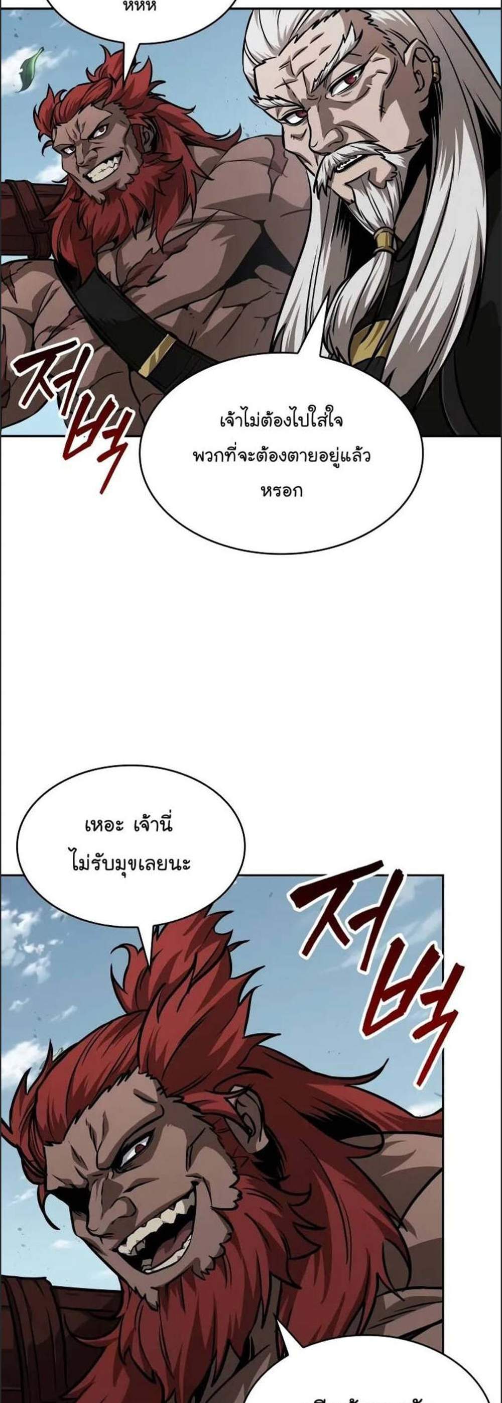 Nano Machine นาโนมาชิน แปลไทย