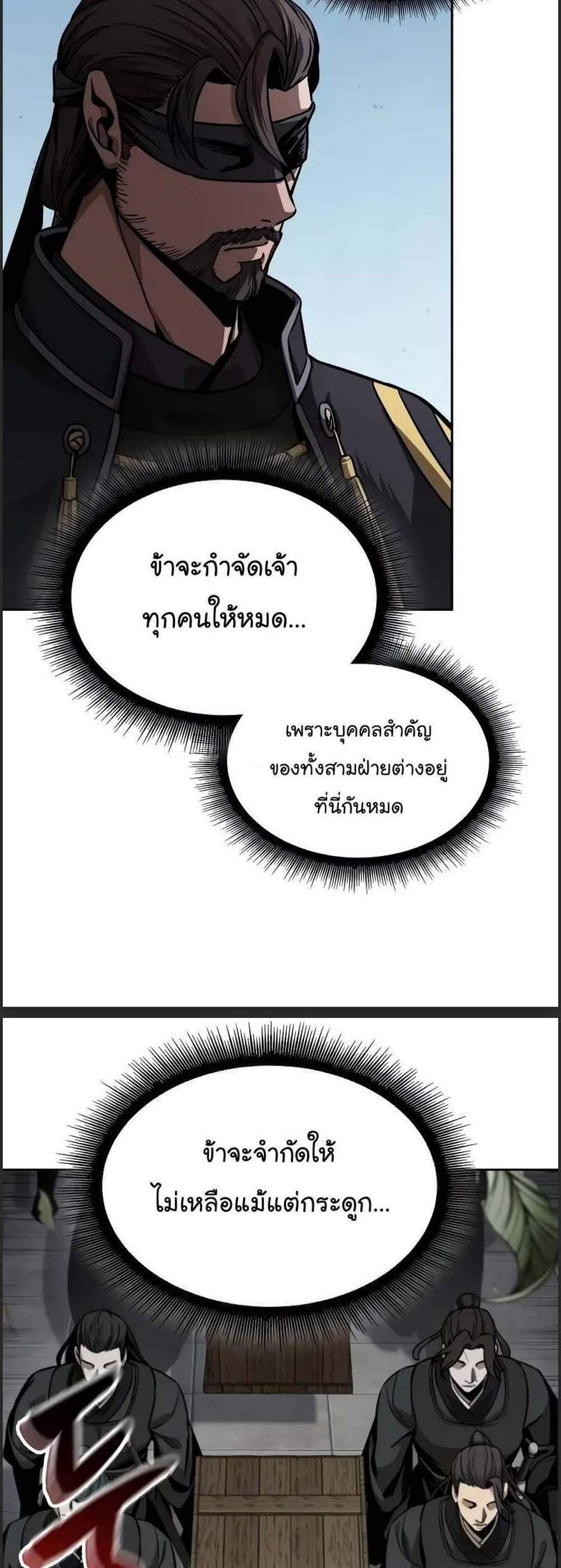 Nano Machine นาโนมาชิน แปลไทย