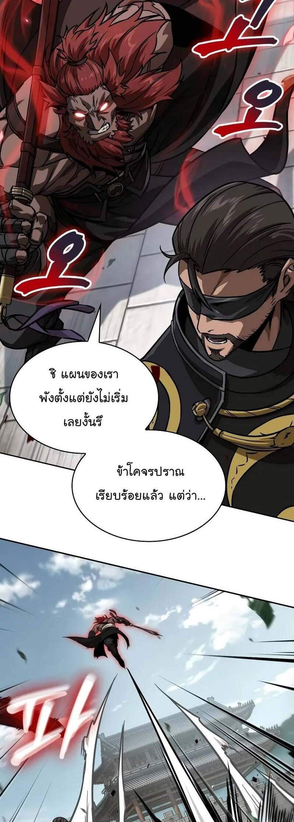 Nano Machine นาโนมาชิน แปลไทย