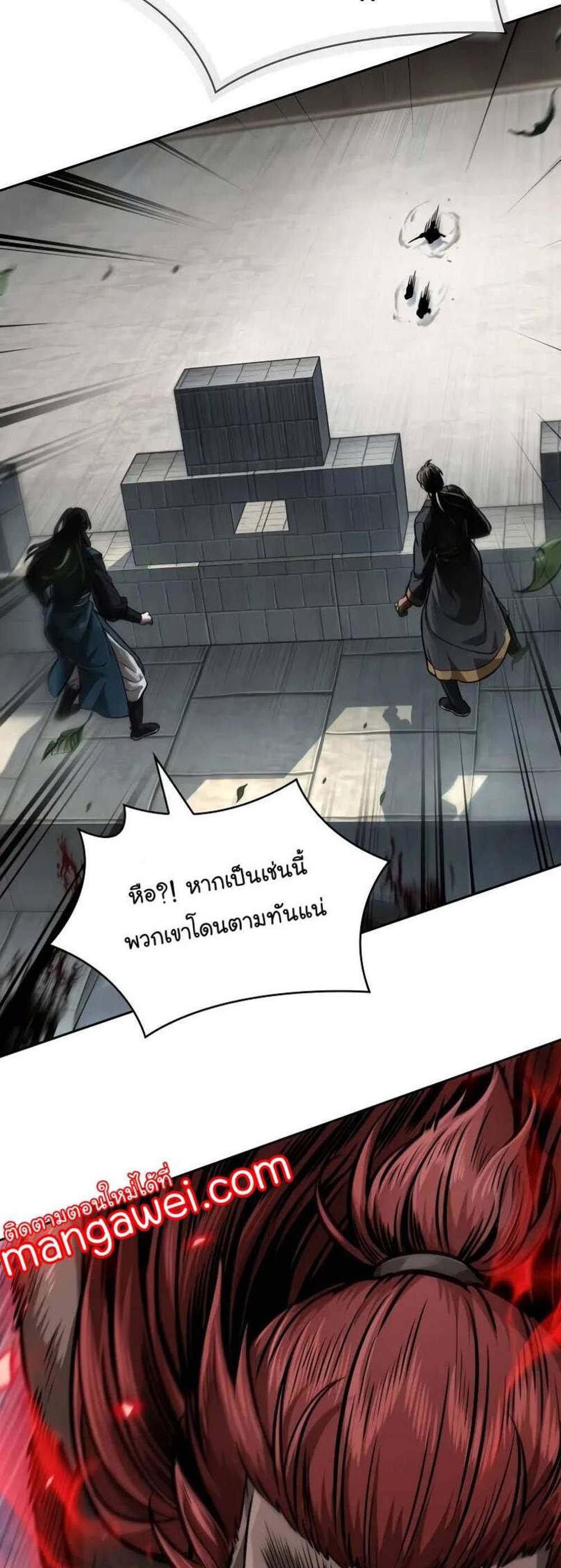 Nano Machine นาโนมาชิน แปลไทย