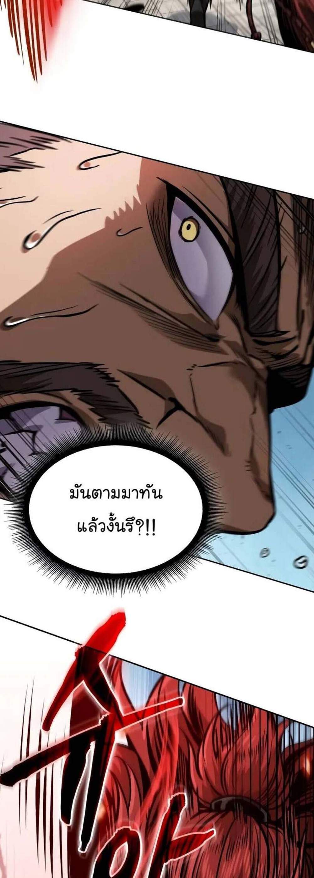 Nano Machine นาโนมาชิน แปลไทย