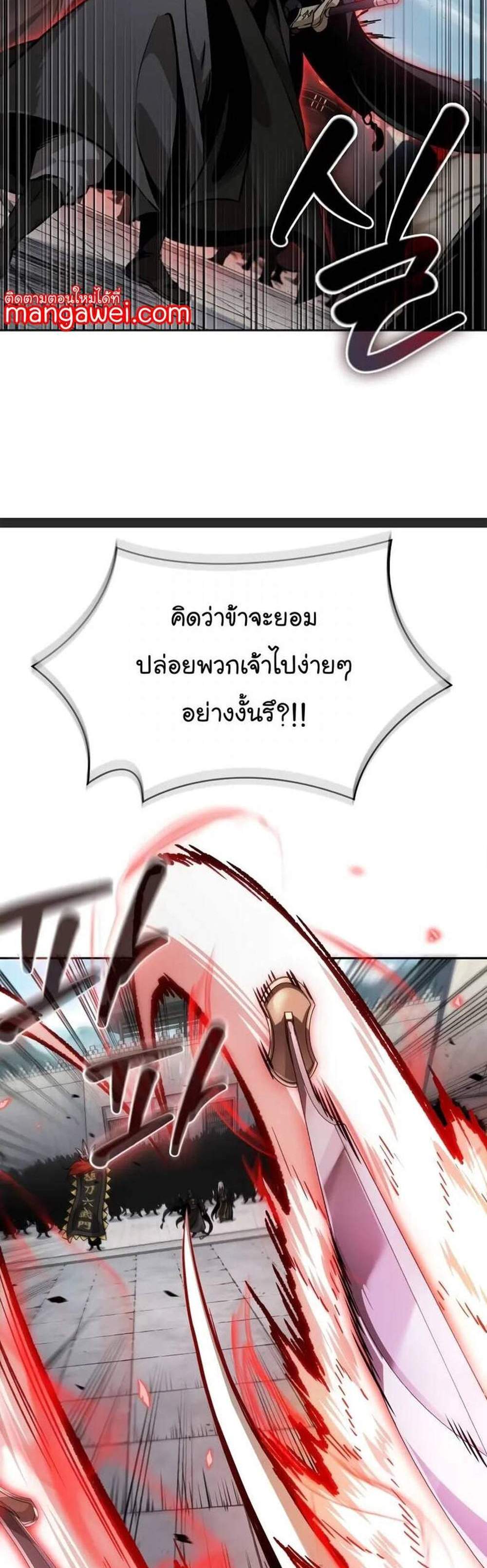 Nano Machine นาโนมาชิน แปลไทย