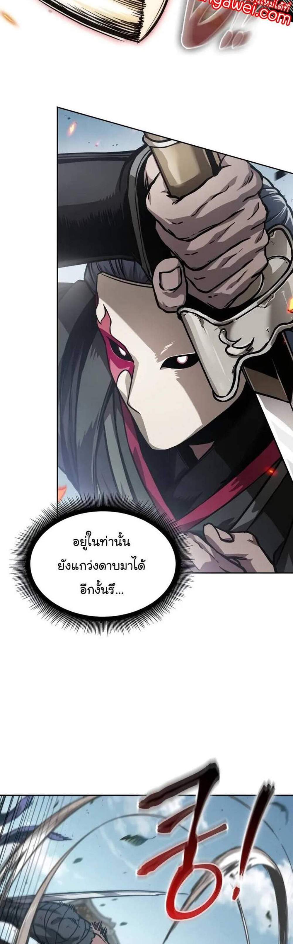 Nano Machine นาโนมาชิน แปลไทย