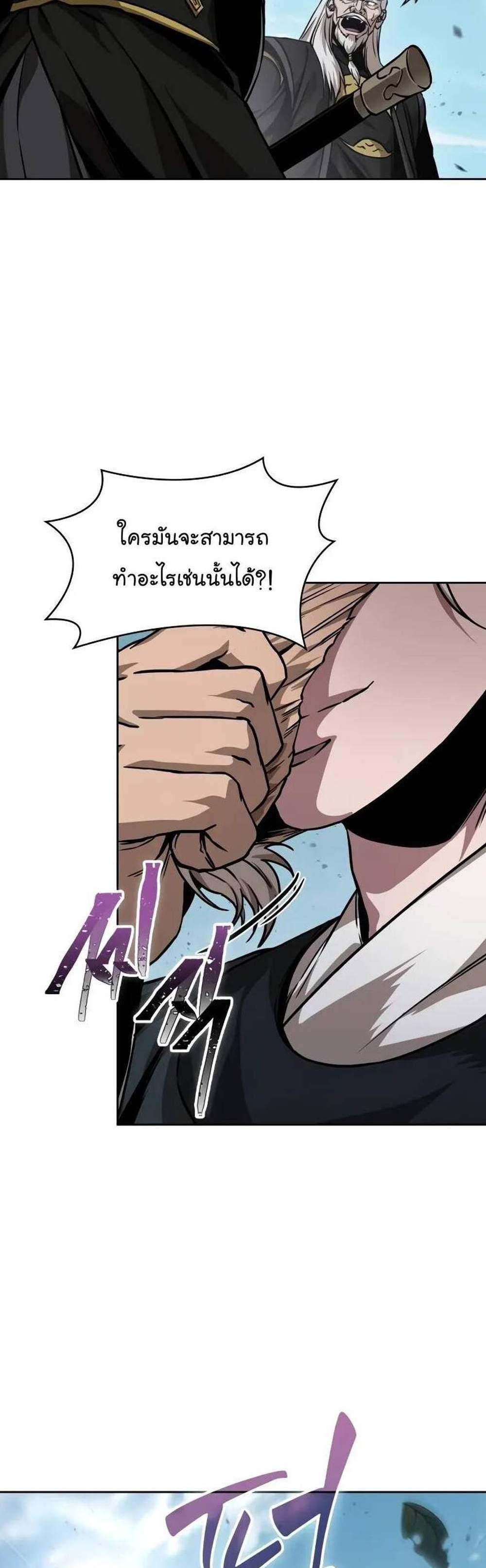 Nano Machine นาโนมาชิน แปลไทย