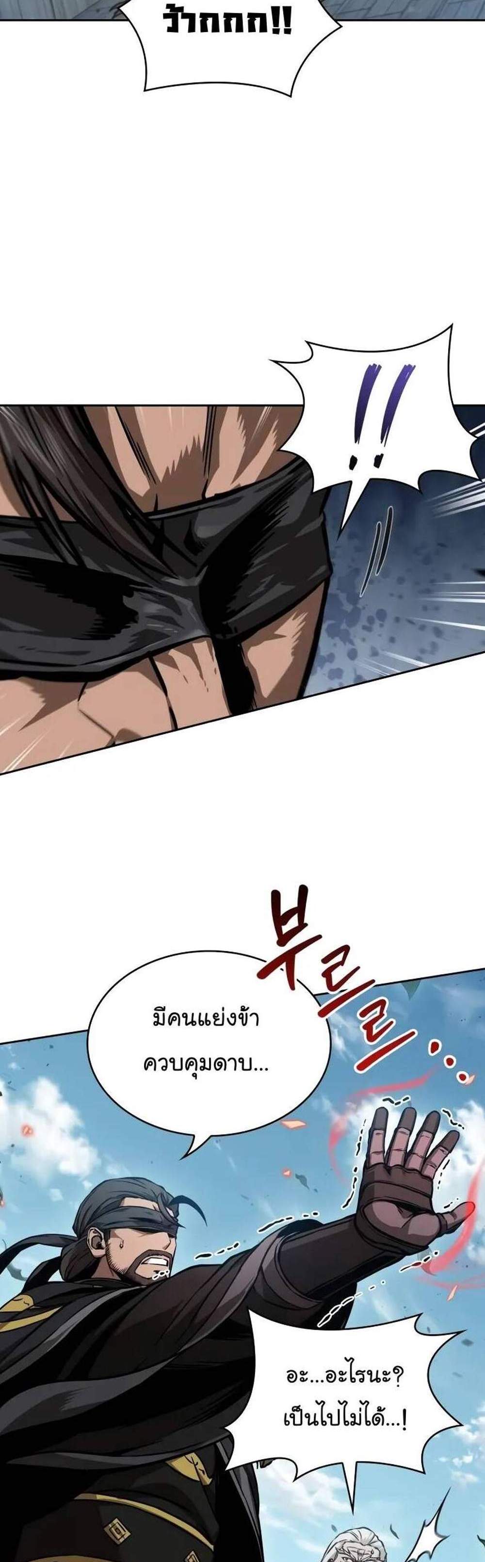Nano Machine นาโนมาชิน แปลไทย