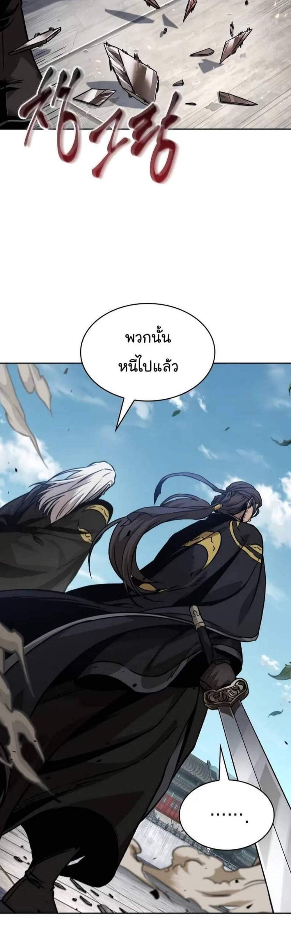 Nano Machine นาโนมาชิน แปลไทย