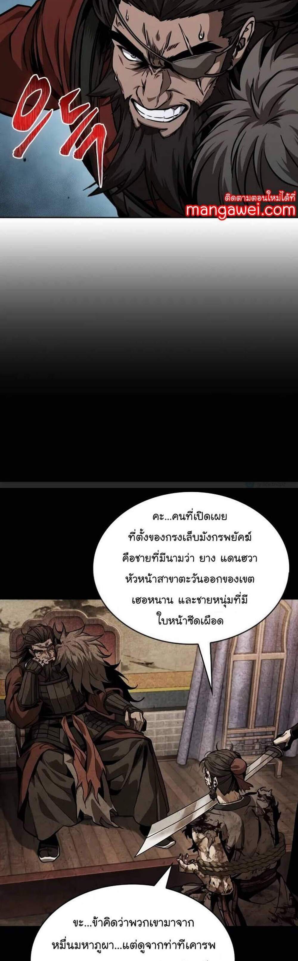 Nano Machine นาโนมาชิน แปลไทย