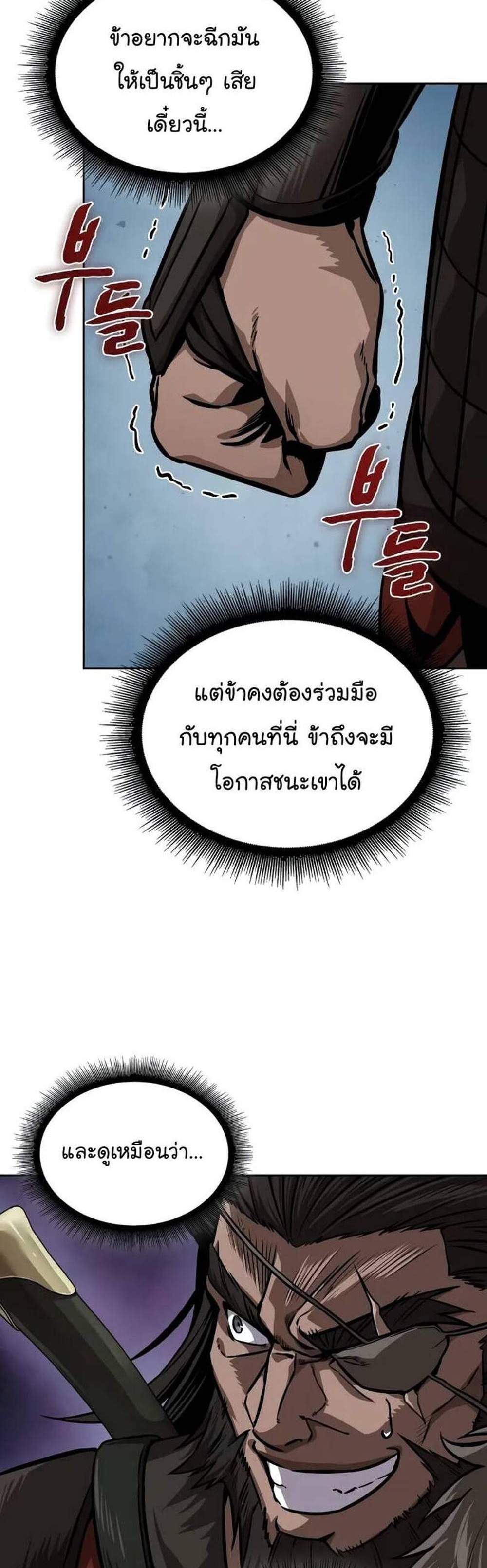 Nano Machine นาโนมาชิน แปลไทย