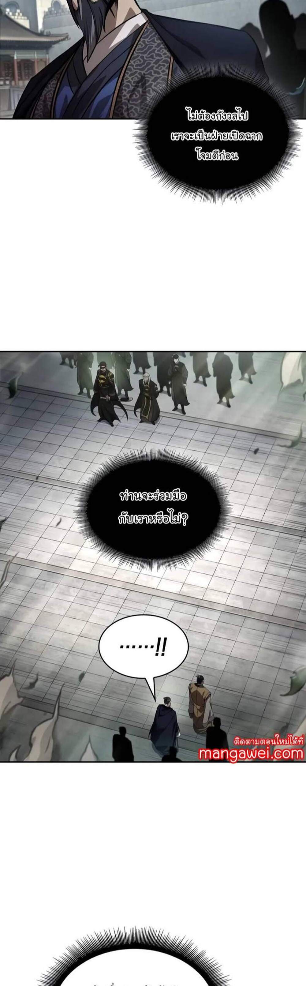 Nano Machine นาโนมาชิน แปลไทย