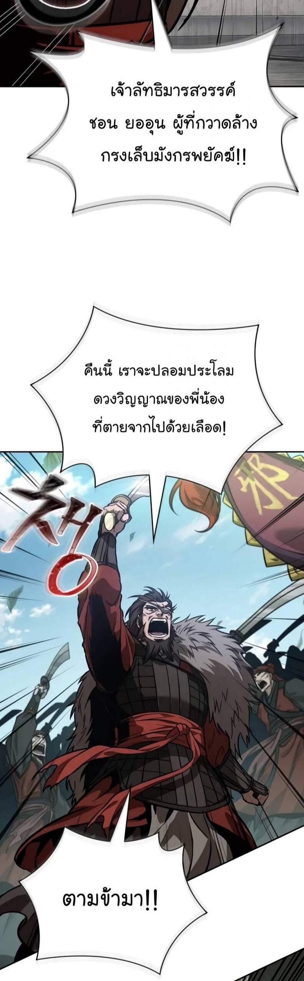 Nano Machine นาโนมาชิน แปลไทย
