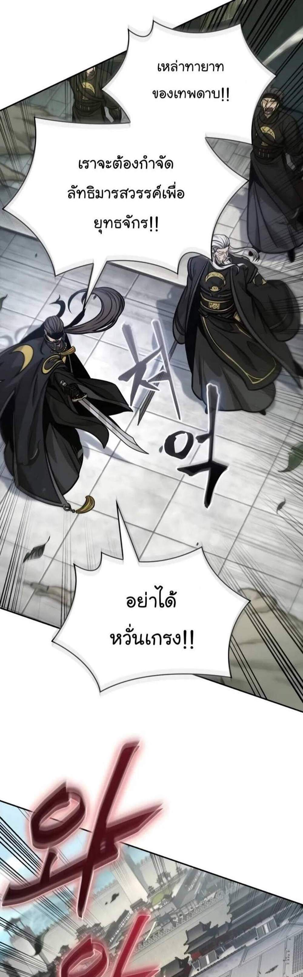 Nano Machine นาโนมาชิน แปลไทย
