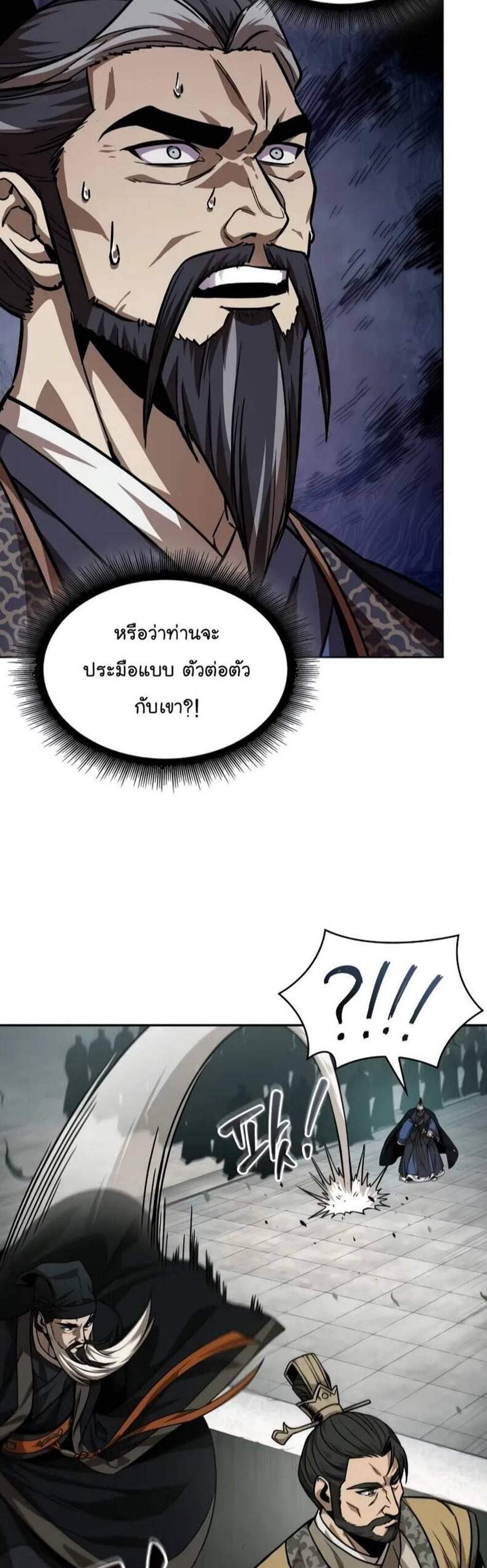 Nano Machine นาโนมาชิน แปลไทย