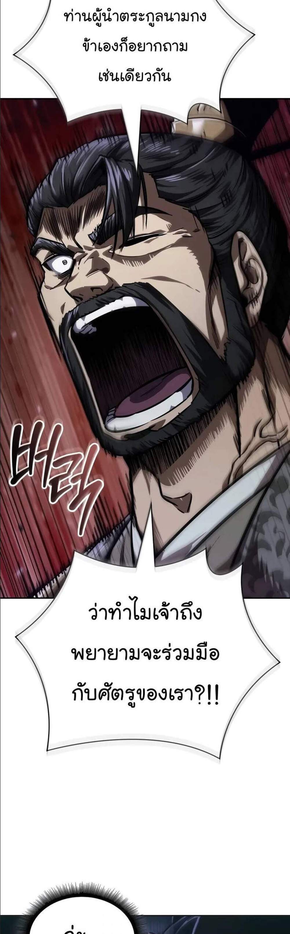 Nano Machine นาโนมาชิน แปลไทย