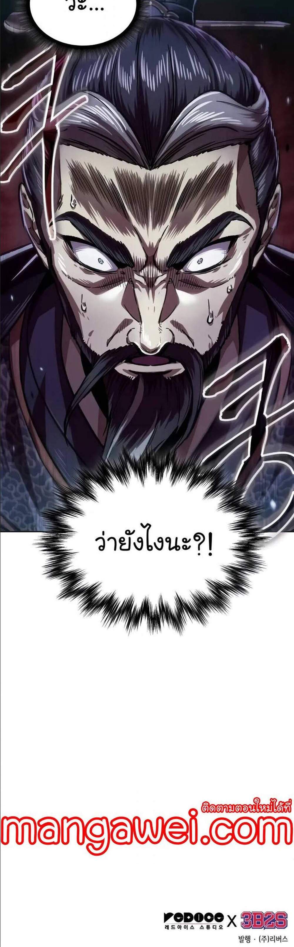 Nano Machine นาโนมาชิน แปลไทย