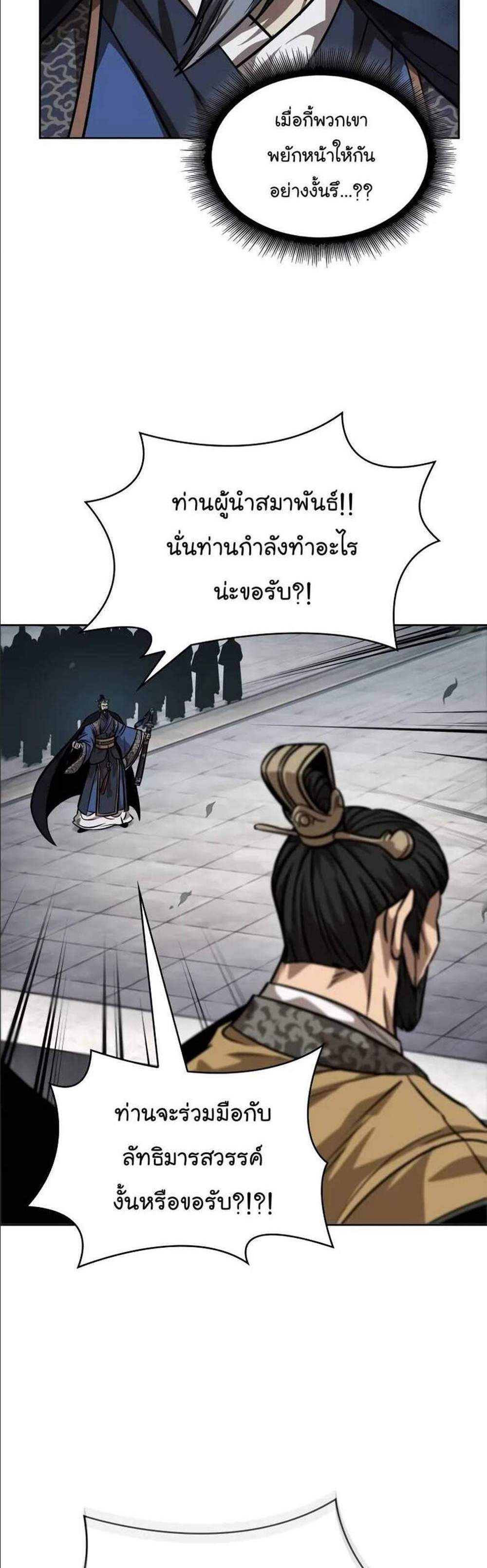 Nano Machine นาโนมาชิน แปลไทย