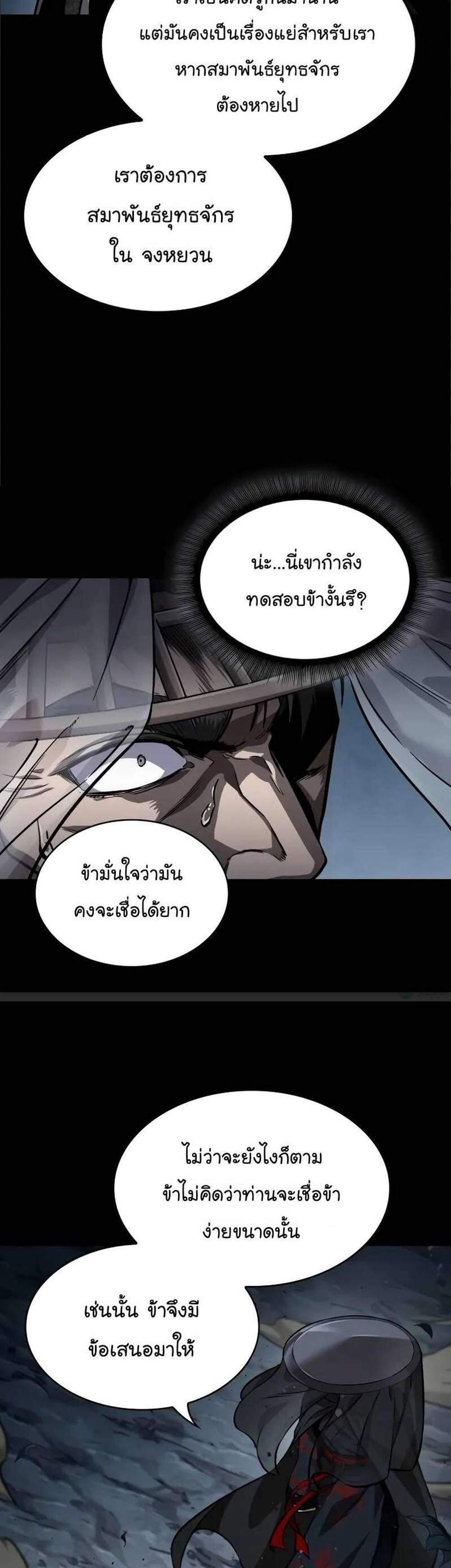 Nano Machine นาโนมาชิน แปลไทย