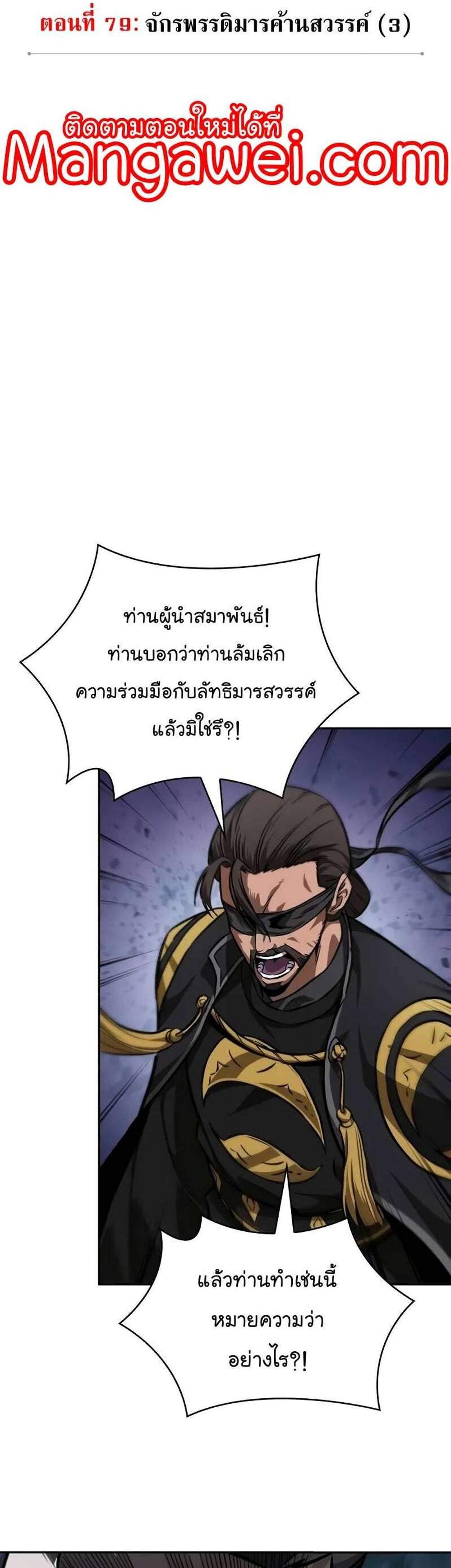 Nano Machine นาโนมาชิน แปลไทย