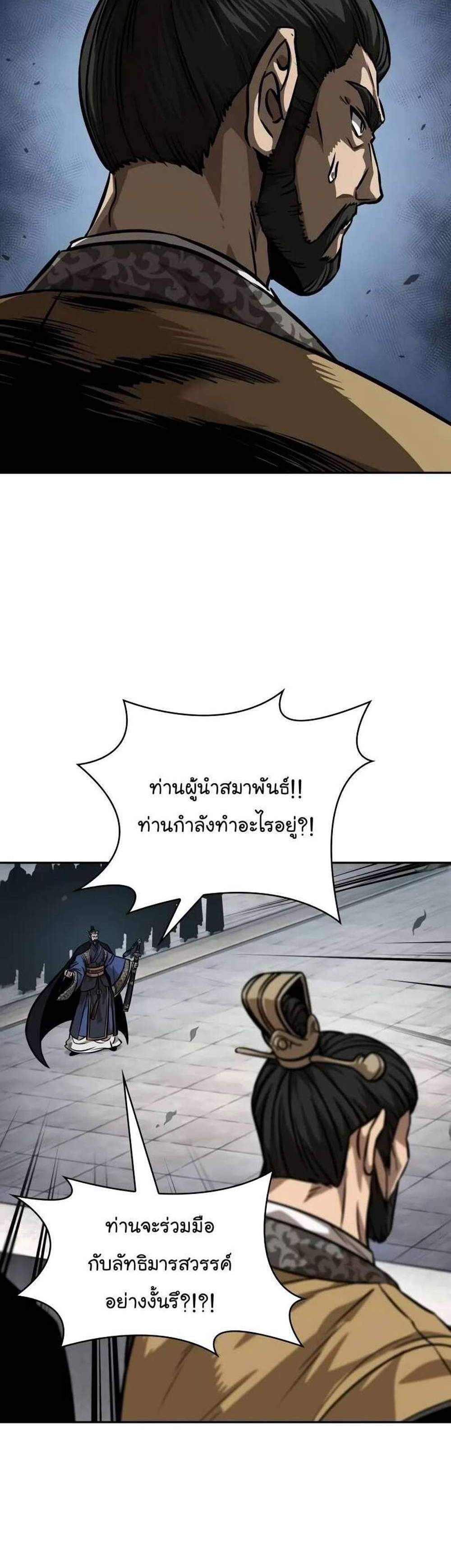 Nano Machine นาโนมาชิน แปลไทย