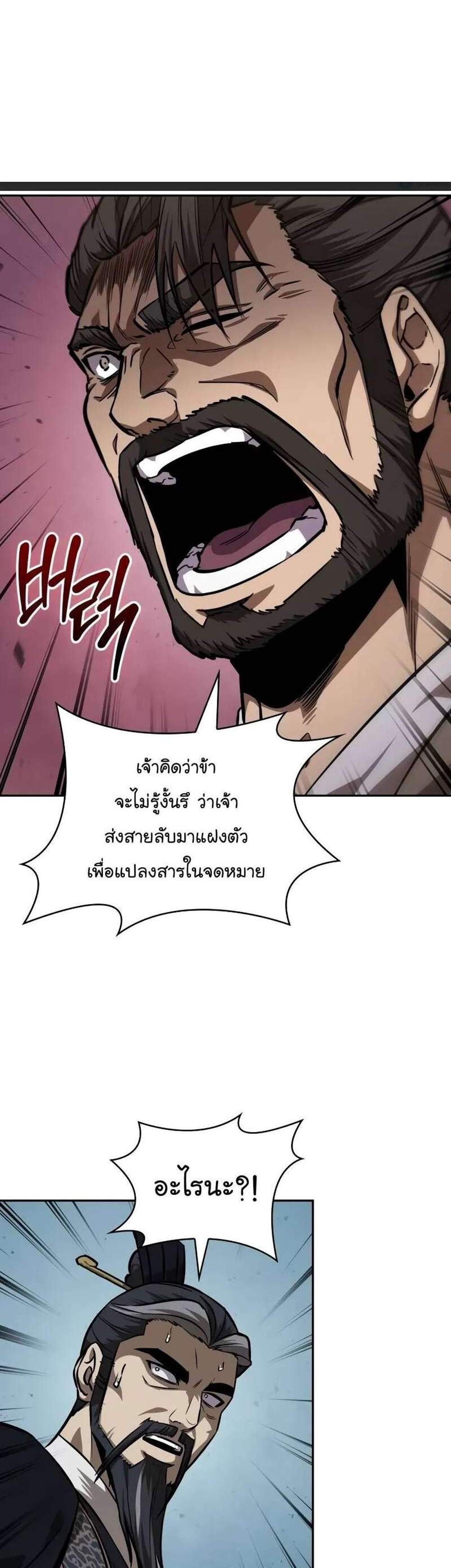 Nano Machine นาโนมาชิน แปลไทย