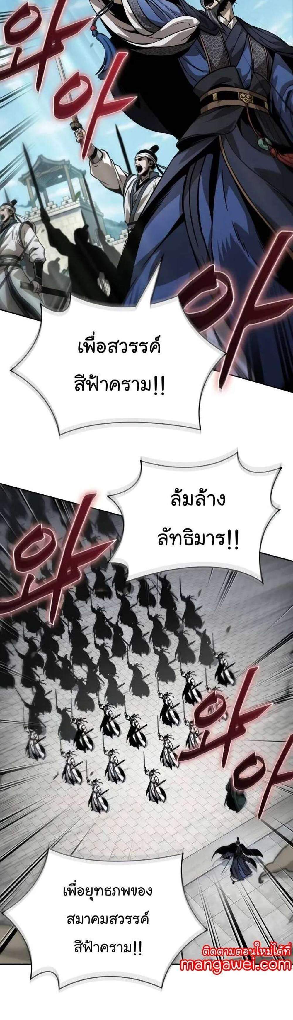 Nano Machine นาโนมาชิน แปลไทย