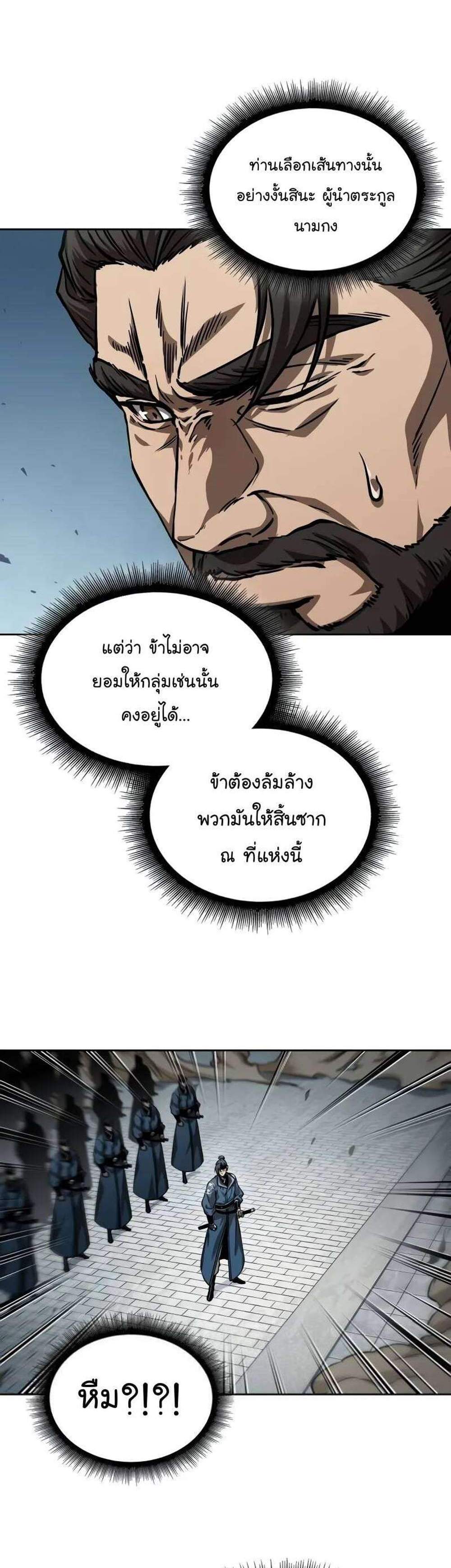 Nano Machine นาโนมาชิน แปลไทย