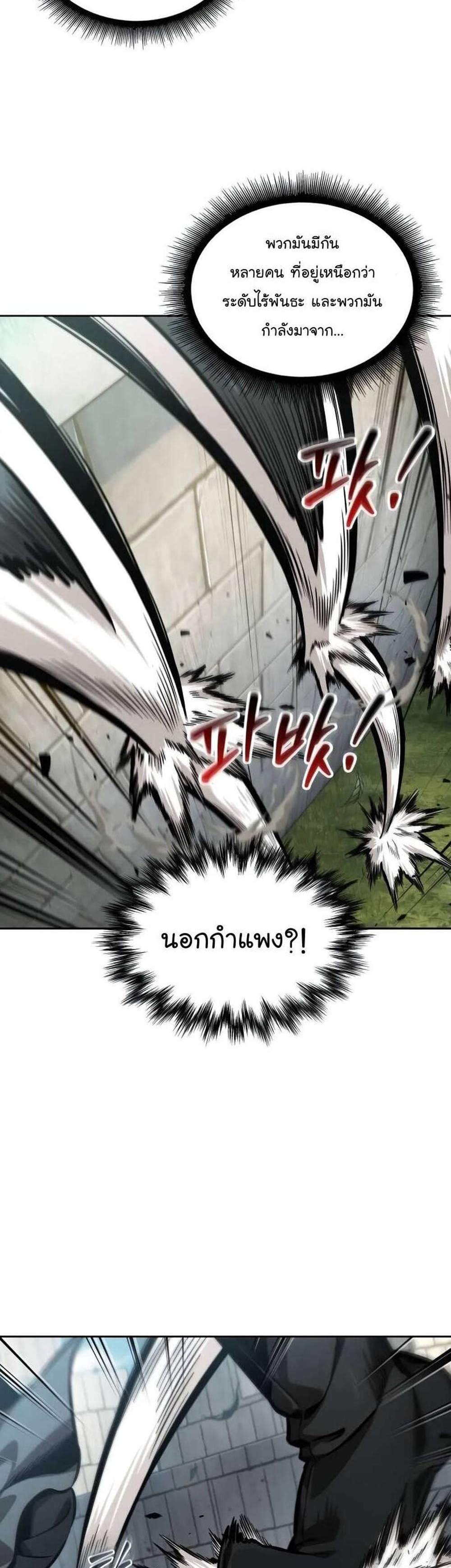 Nano Machine นาโนมาชิน แปลไทย