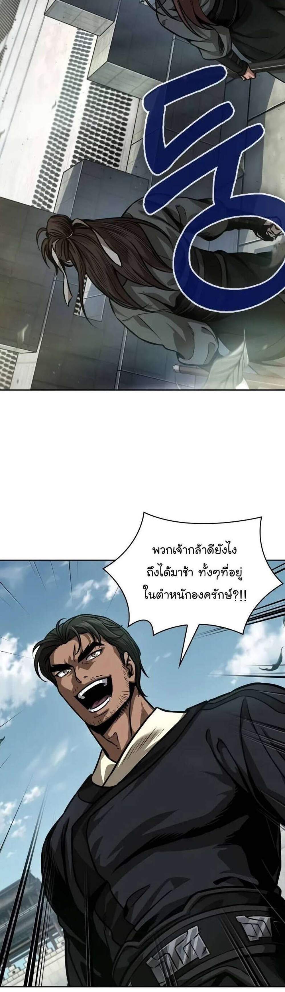 Nano Machine นาโนมาชิน แปลไทย