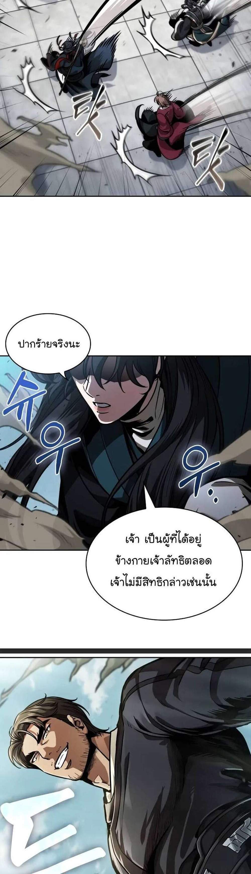 Nano Machine นาโนมาชิน แปลไทย