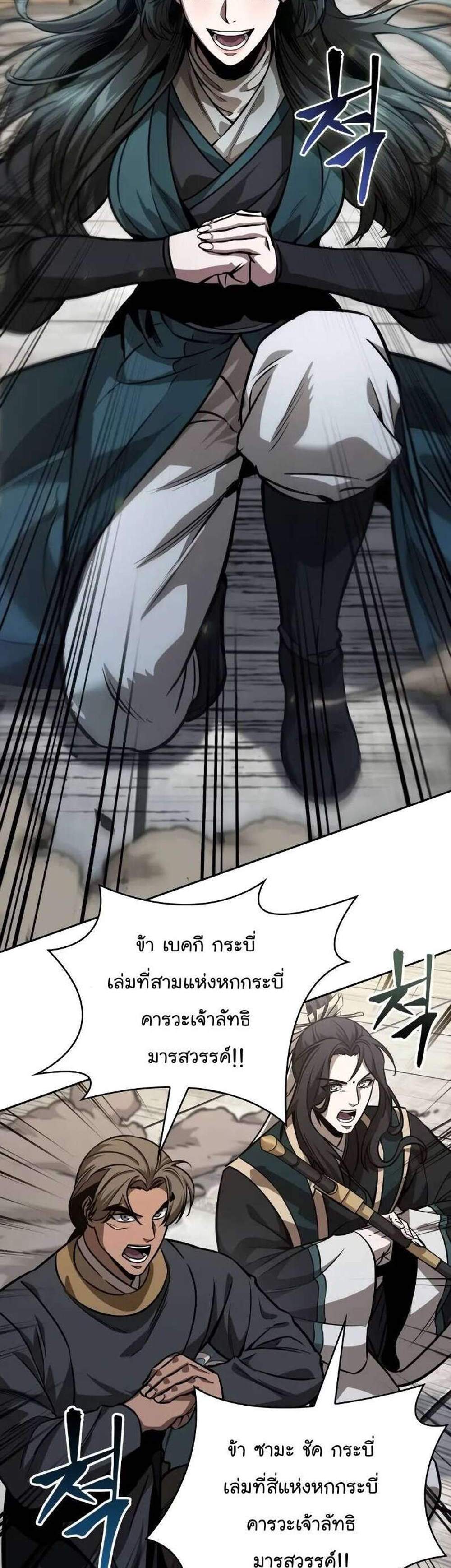 Nano Machine นาโนมาชิน แปลไทย