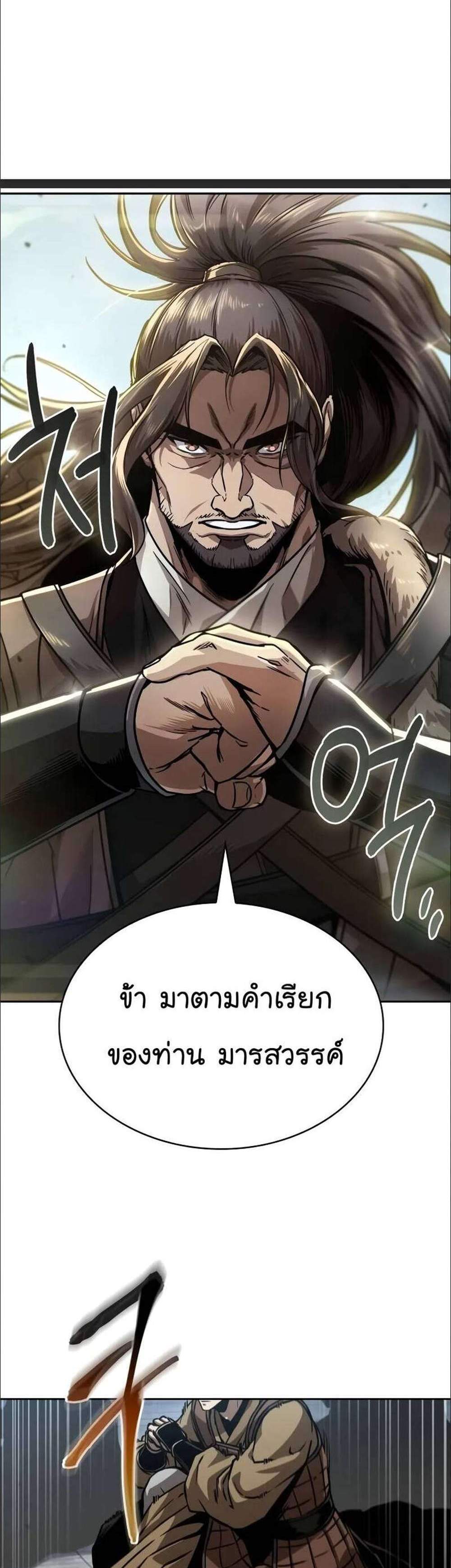 Nano Machine นาโนมาชิน แปลไทย