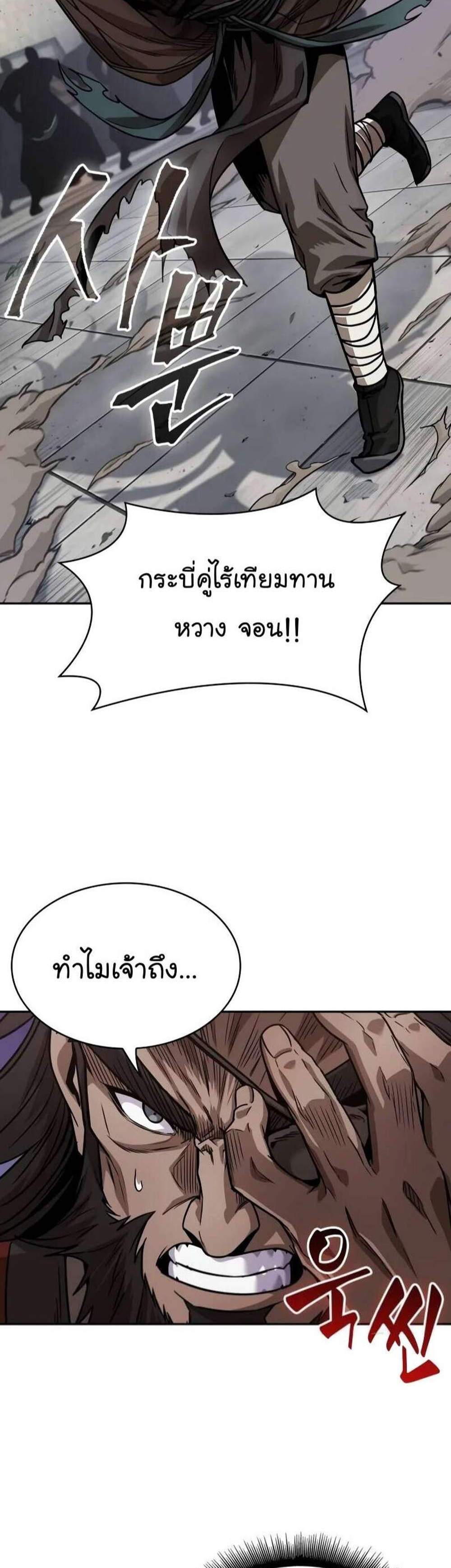 Nano Machine นาโนมาชิน แปลไทย