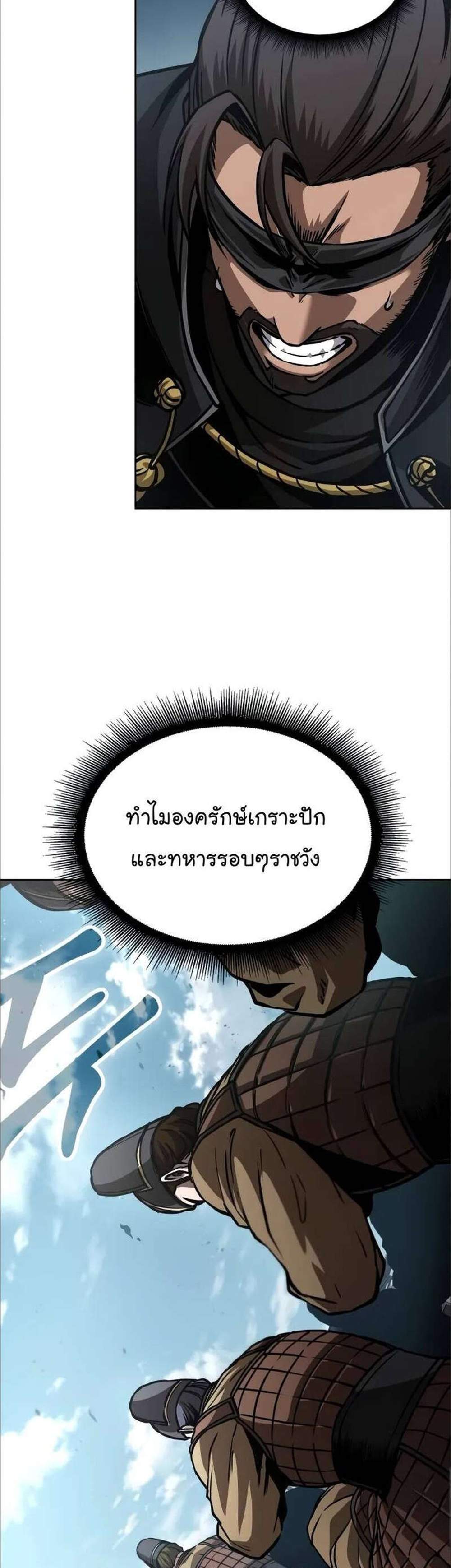 Nano Machine นาโนมาชิน แปลไทย