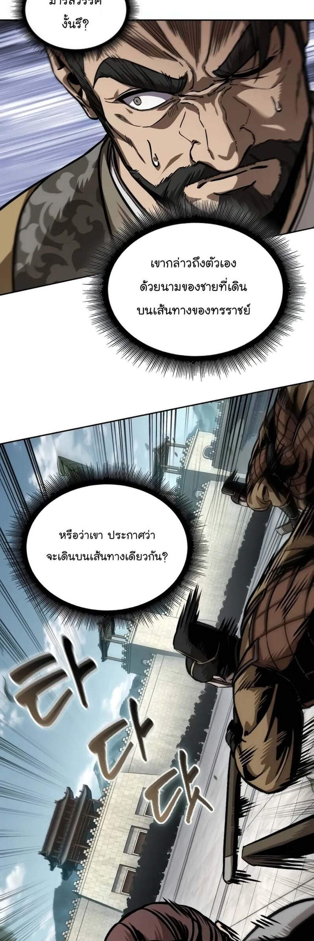 Nano Machine นาโนมาชิน แปลไทย