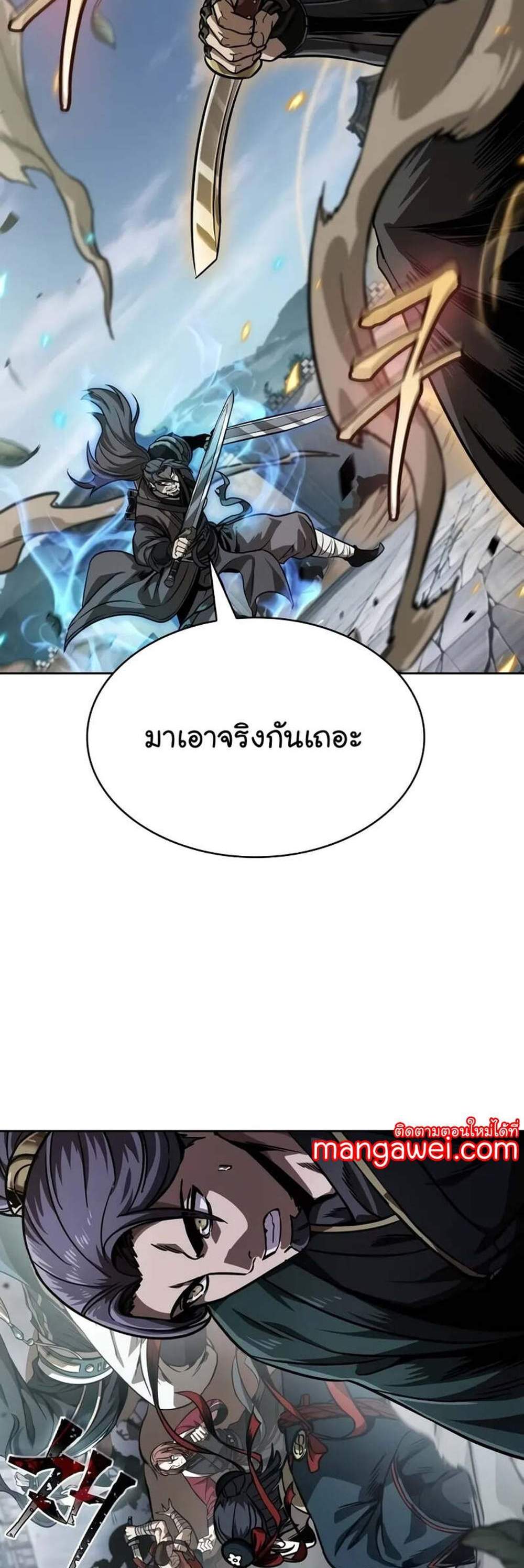 Nano Machine นาโนมาชิน แปลไทย