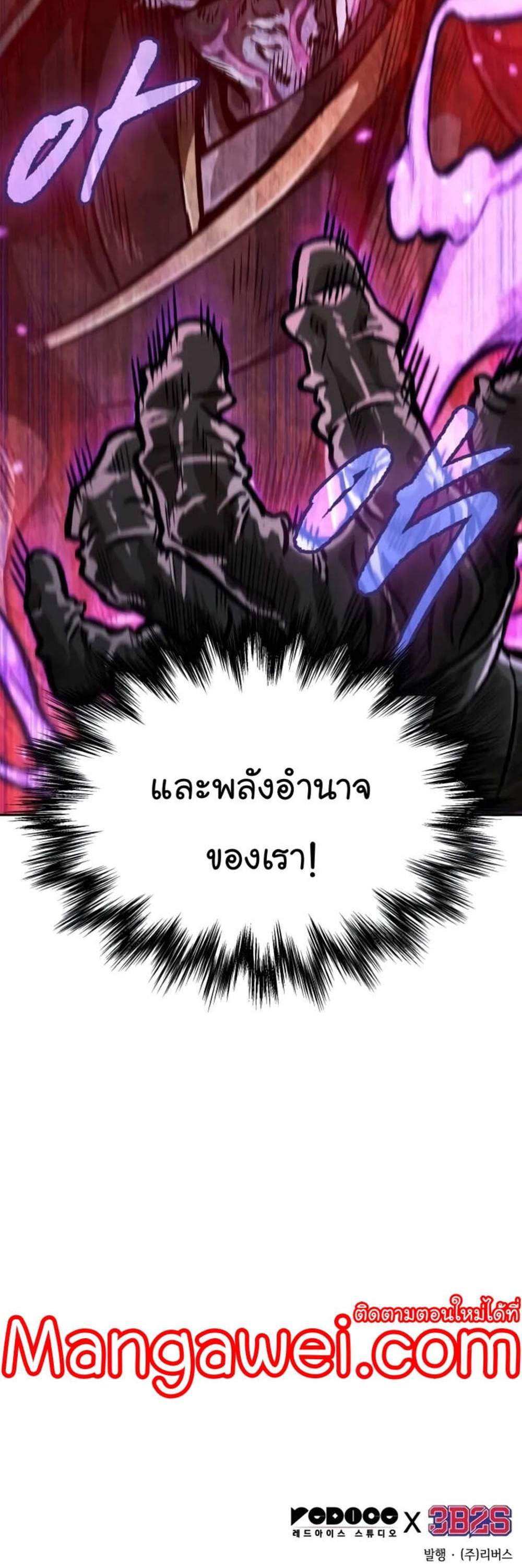 Nano Machine นาโนมาชิน แปลไทย